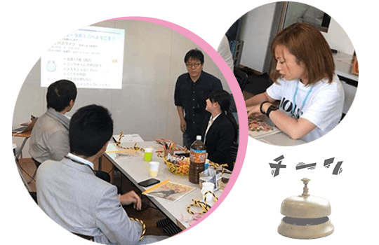 セミナーを身体で体感してください。